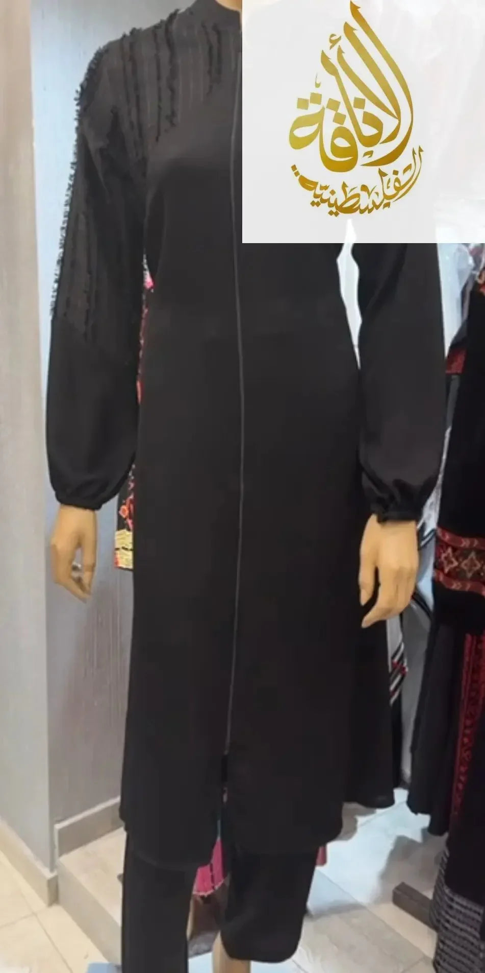 2 Piece Yourya Fabric Set Palestinian Elegance