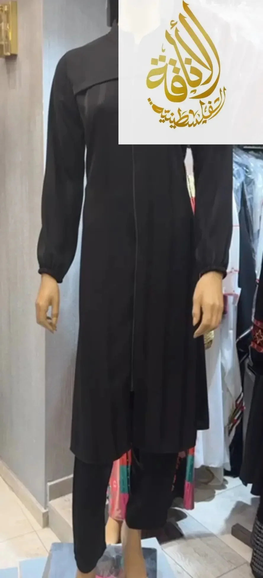 2 Piece Yourya Fabric Set Palestinian Elegance