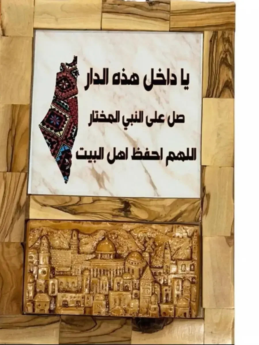 Handmade Wooden Frame from Ramallah: Authentic Palestinian Artistry Palestinian Elegance