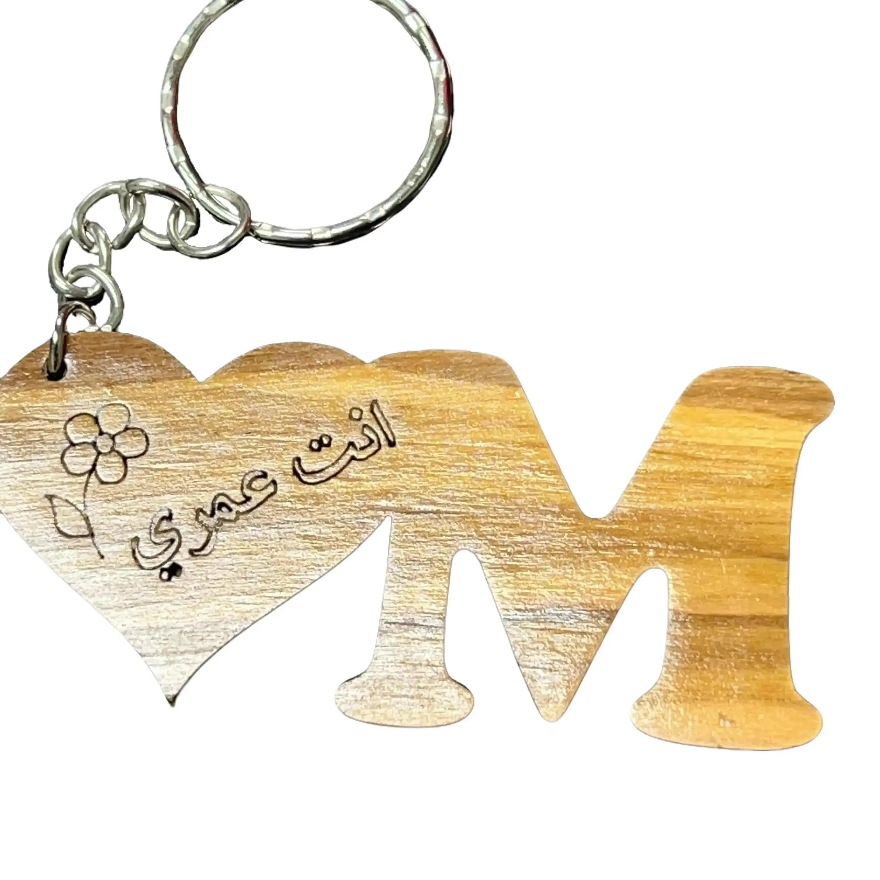 Palestinian Elegance handmade Arabic keychain with wooden heart and letter M design
