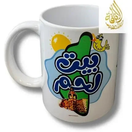 Beit Lahm City Design Cup Palestinian Elegance