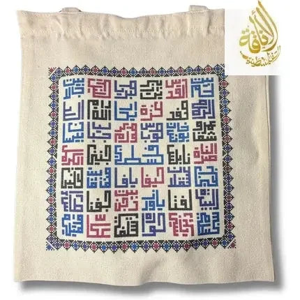 Blue and Purple Arabic Words Design Bag Palestinian Elegance