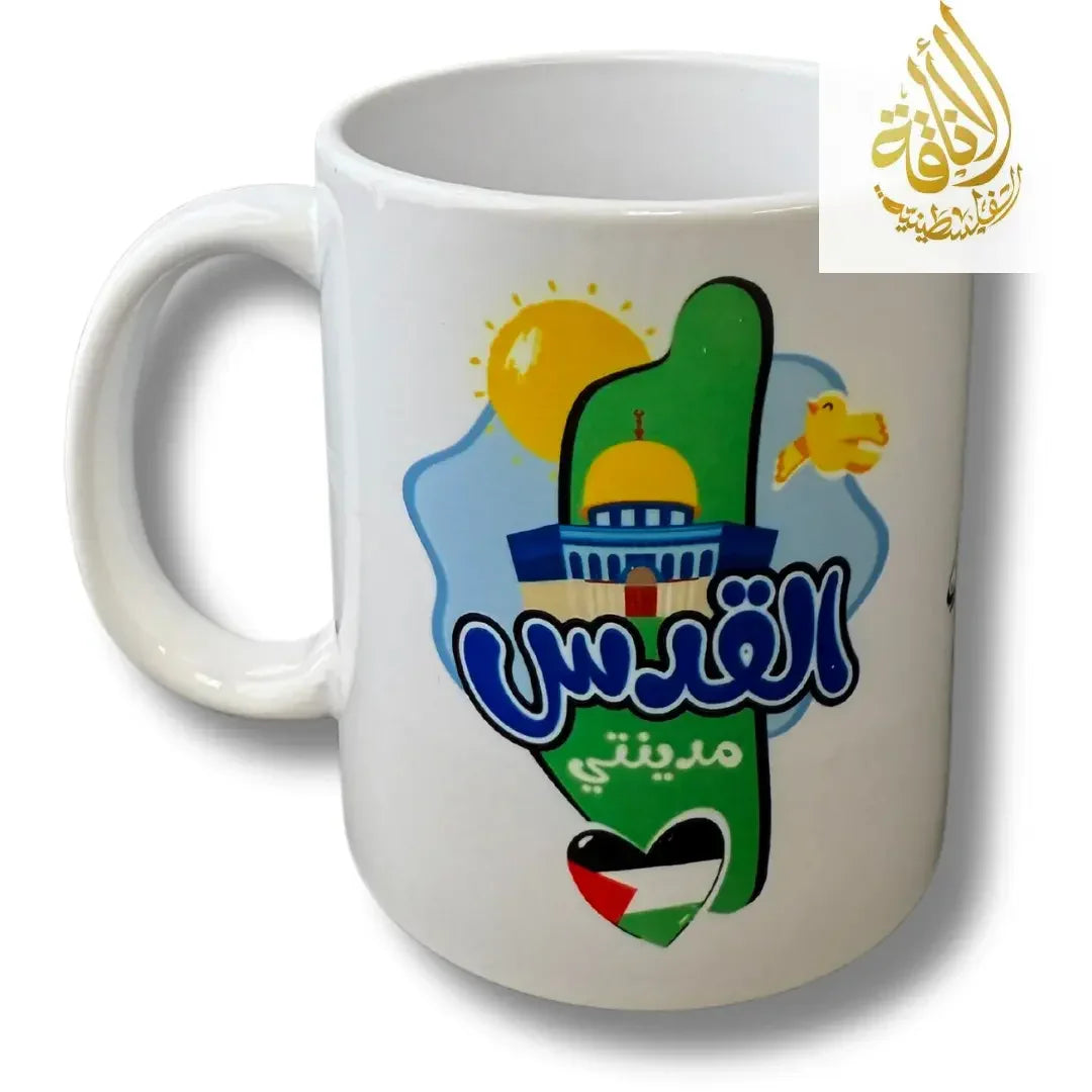 Coffee Cups with Palestinian City Names and Symbols Palestinian Elegance
