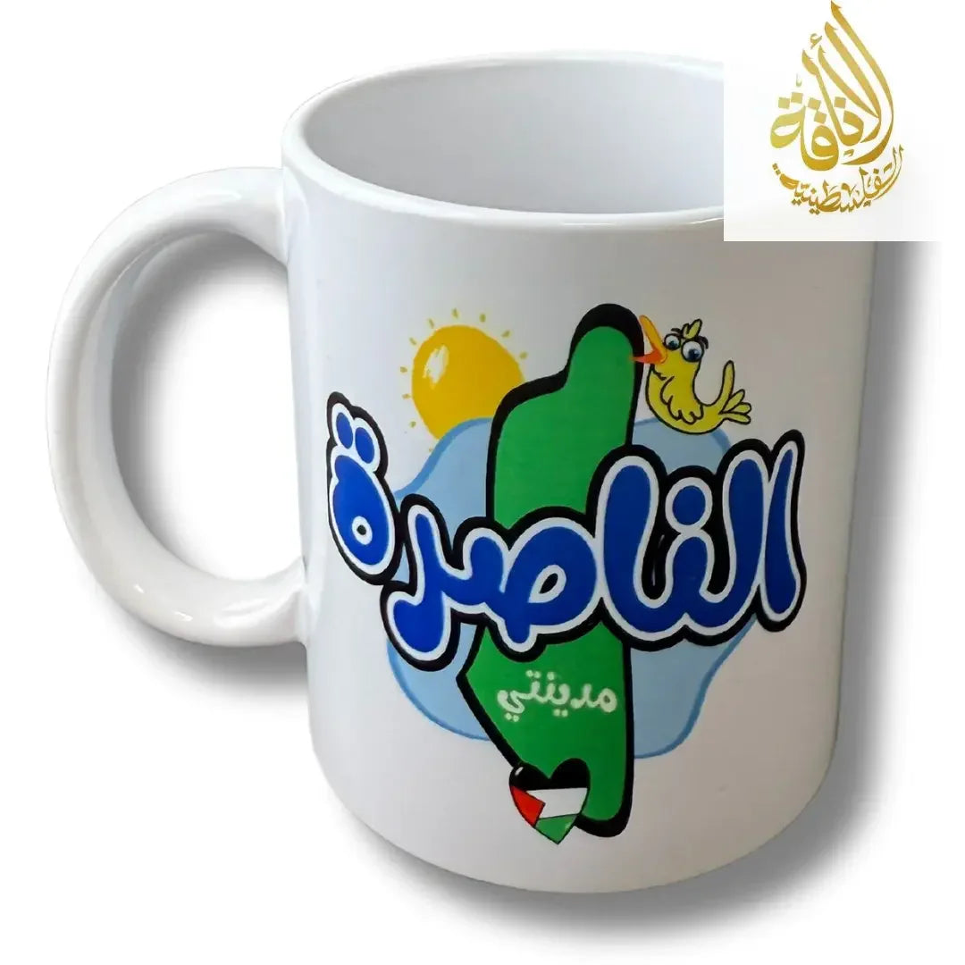Coffee Cups with Palestinian City Names and Symbols Palestinian Elegance