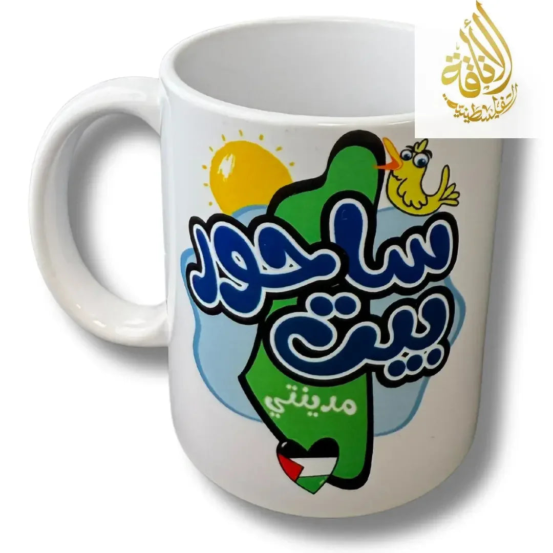 Coffee Cups with Palestinian City Names and Symbols Palestinian Elegance