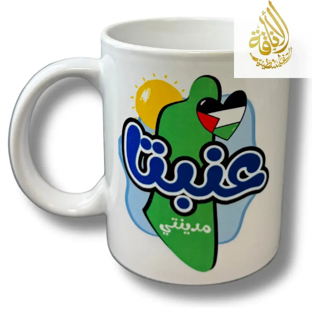 Coffee Cups with Palestinian City Names and Symbols Palestinian Elegance