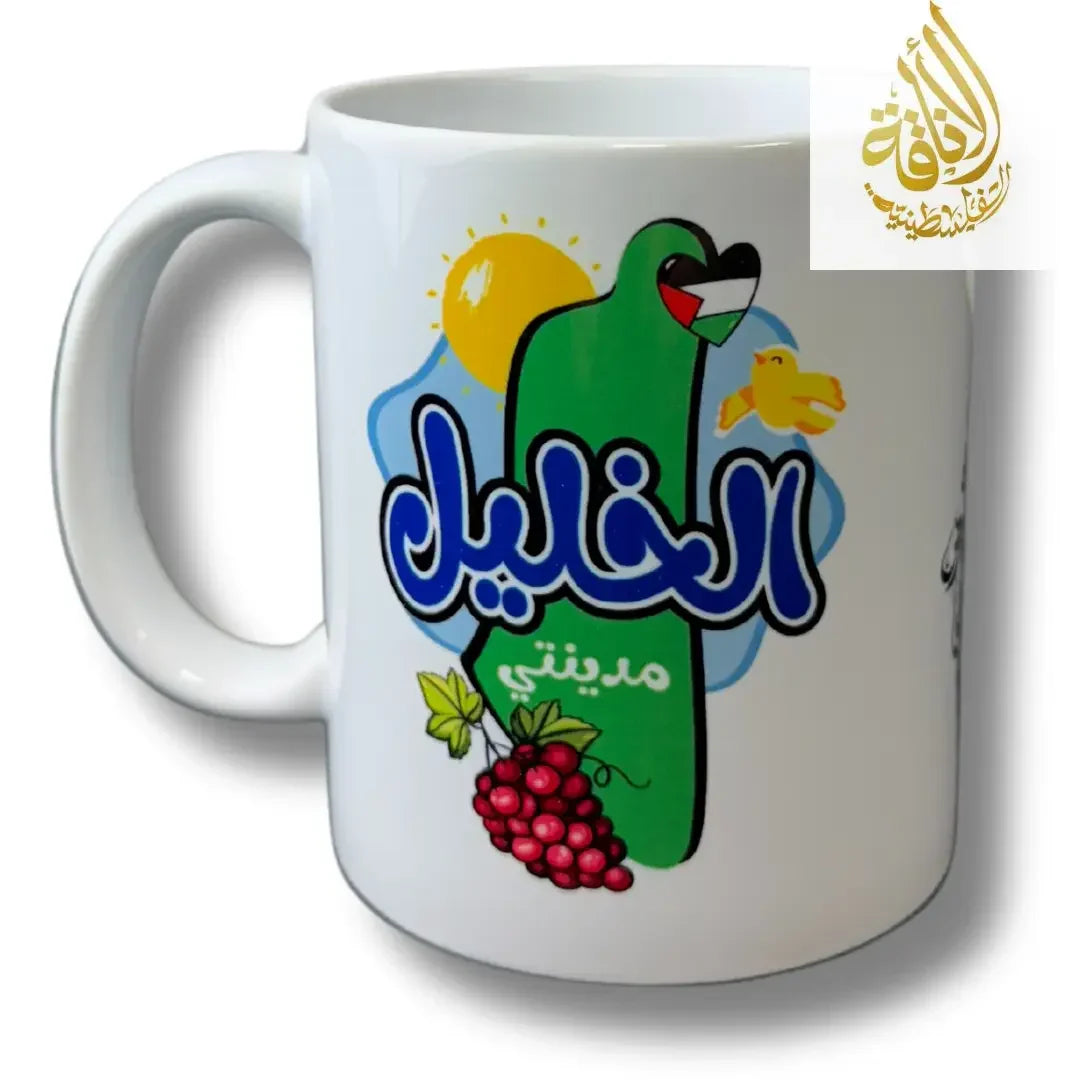 Coffee Cups with Palestinian City Names and Symbols Palestinian Elegance
