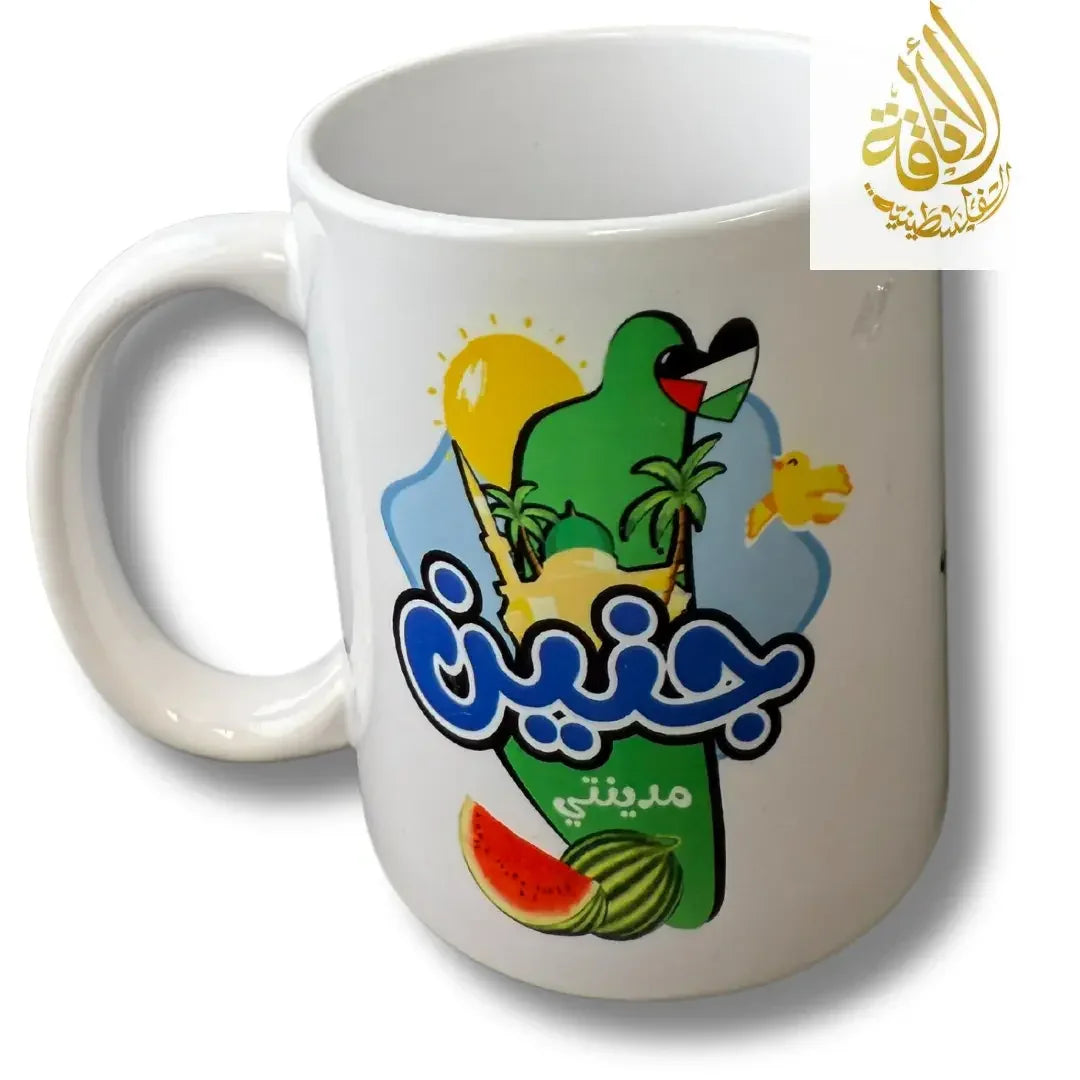 Coffee Cups with Palestinian City Names and Symbols Palestinian Elegance