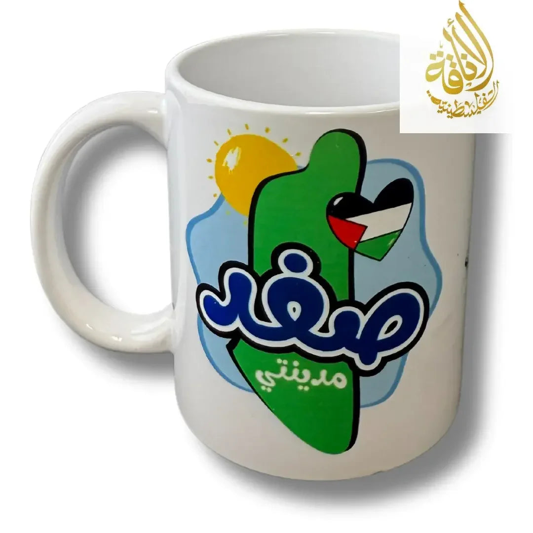 Coffee Cups with Palestinian City Names and Symbols Palestinian Elegance