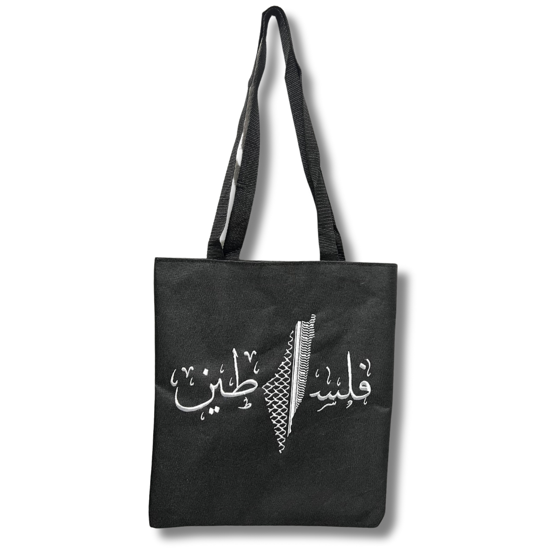 Cultural Pride Bundle: Woven Tote Bag & 'Al Quds' Arabic Lettering Hat Palestinian Elegance