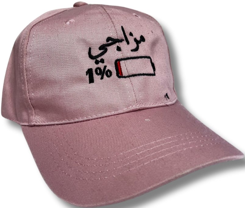 Cultural Pride & Humor Bundle: Palestine Flag & "My Brain Is 1 Percent" Arabic Hat Palestinian Elegance