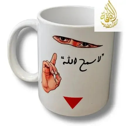 Cup with Abu Obaida Design Palestinian Elegance