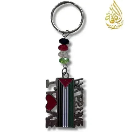 Handmade "I Love Palestine" Keychain with Beads Palestinian Elegance