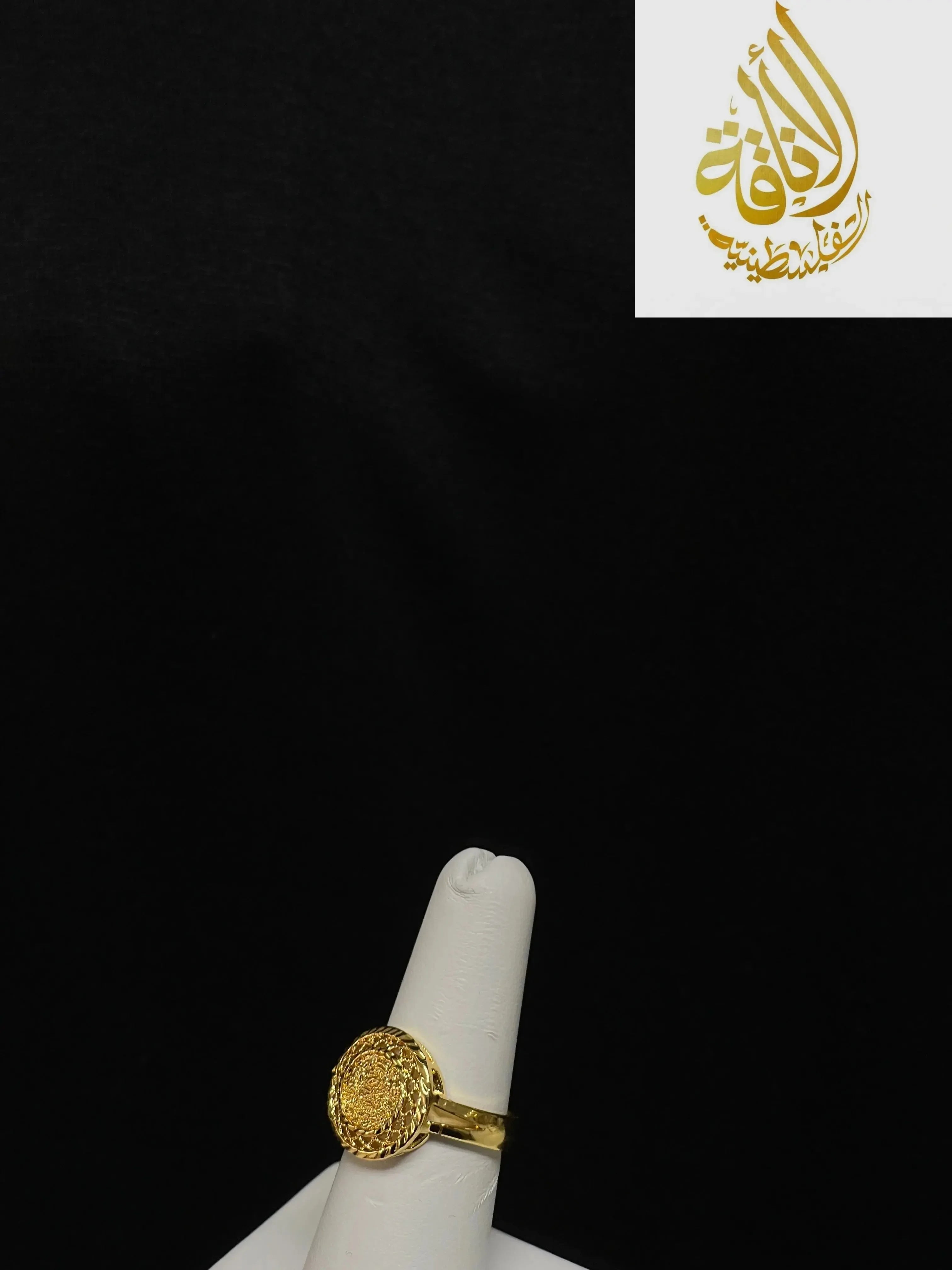 Palestinian Elegance gold layered necklace set ring with intricate design on white display