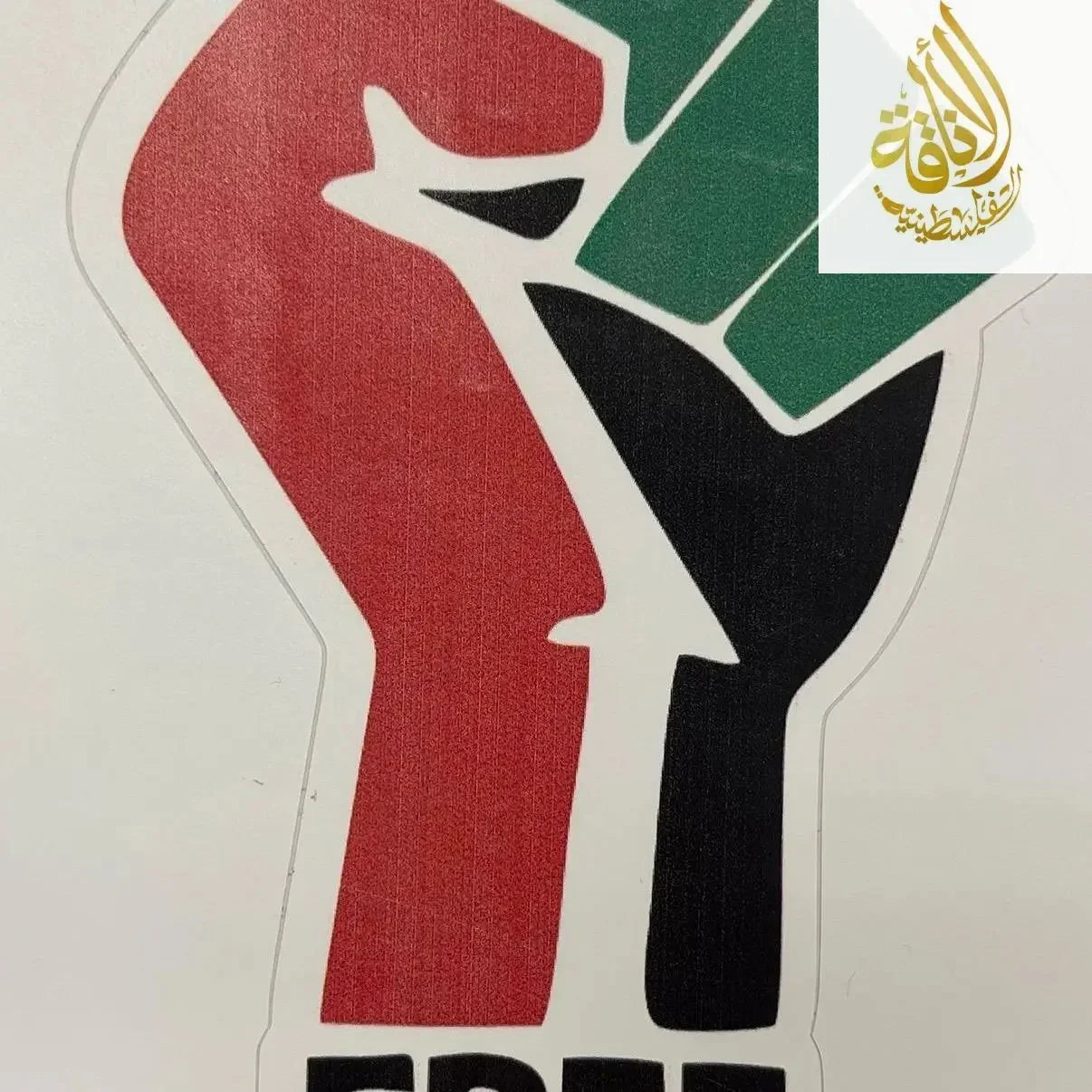 Large Palestine Sticker - Durable PVC Vinyl Palestinian Elegance