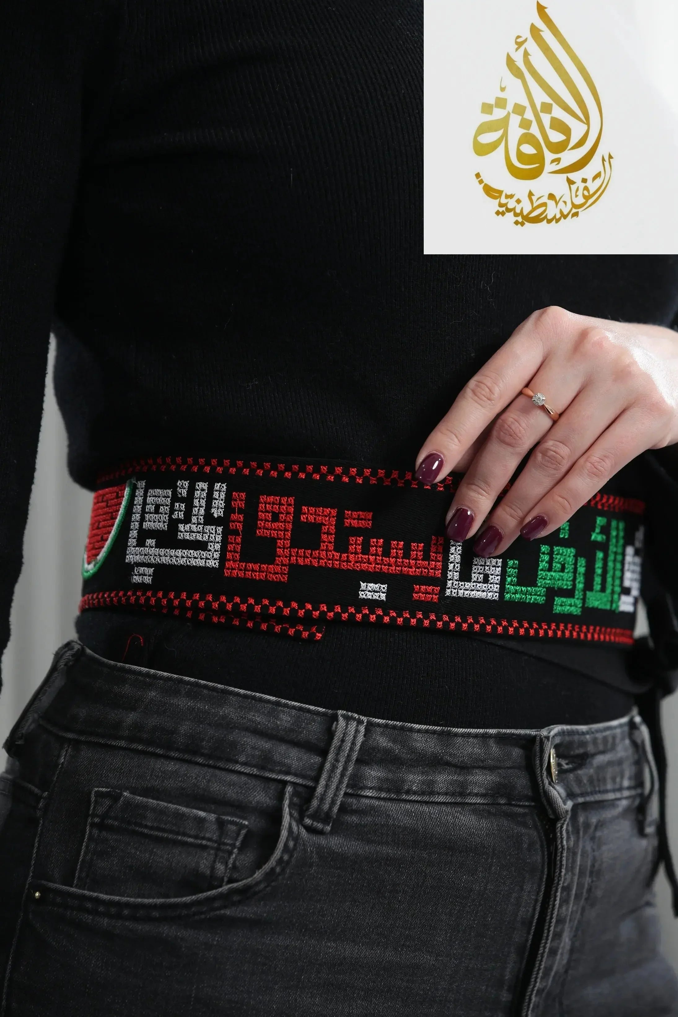 Mahmoud Darwish Quotes Embroidered Belt Palestinian Elegance
