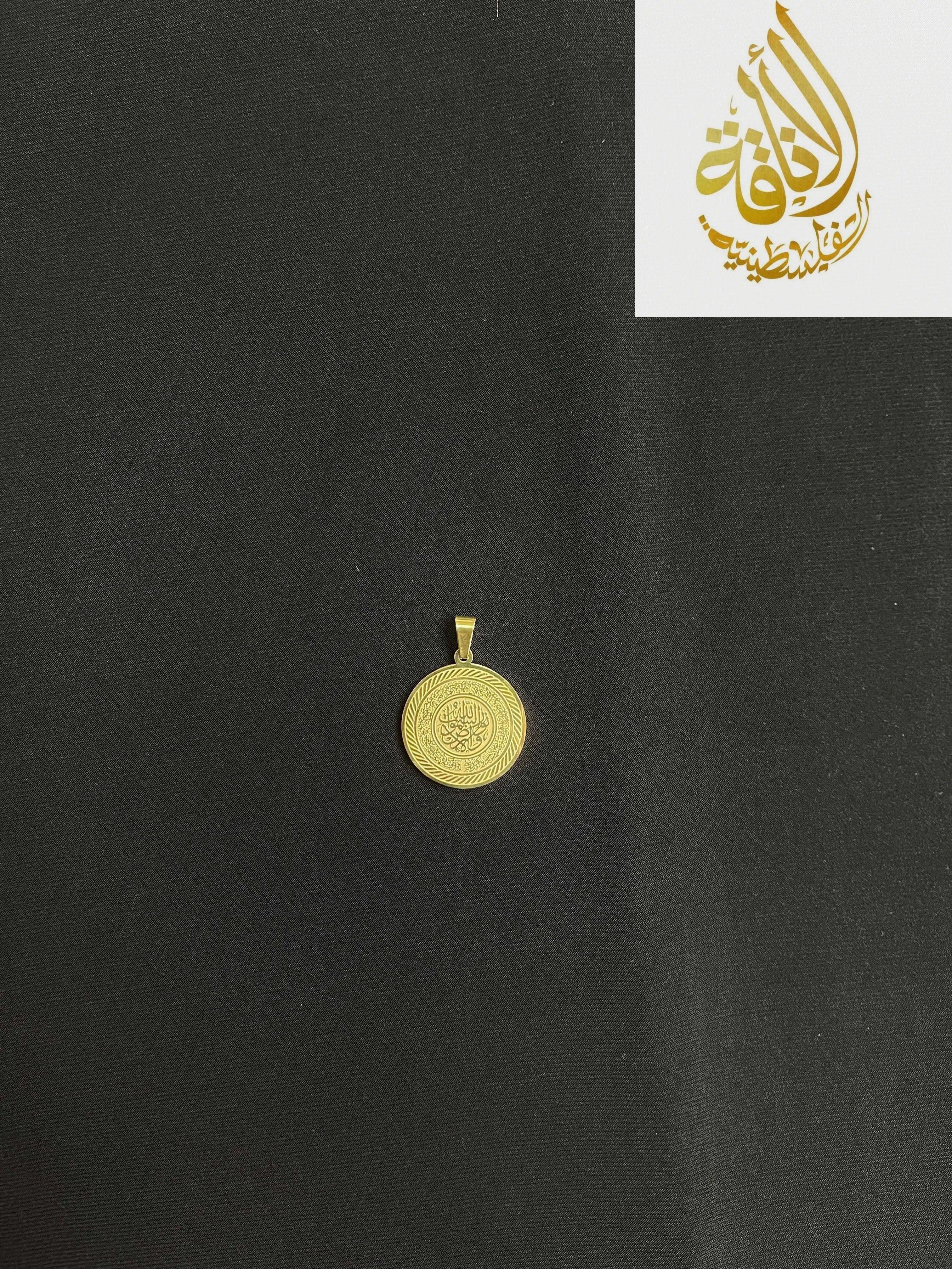 Imitated gold Quran Ayah gold bracelet pendant with intricate Arabic calligraphy by Palestinian Elegance