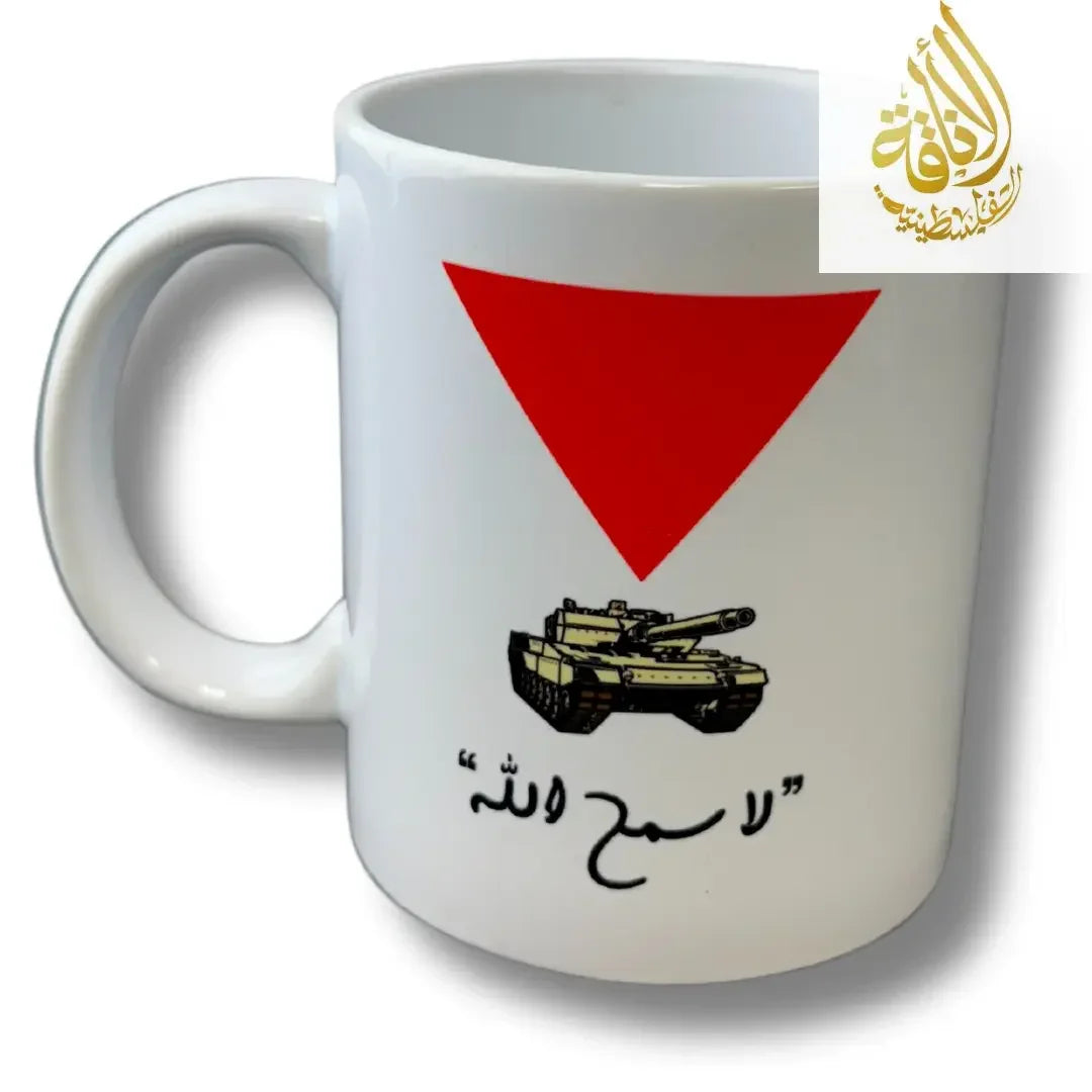 Palestine Coffee Cups with Diverse Palestinian Symbols Palestinian Elegance