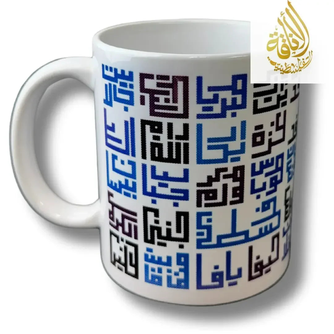 Palestine Coffee Cups with Diverse Palestinian Symbols Palestinian Elegance