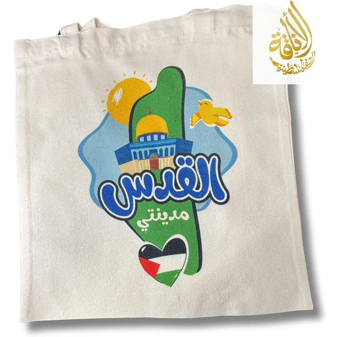 Palestine Tote Bags with City Names and Matching Symbols Palestinian Elegance