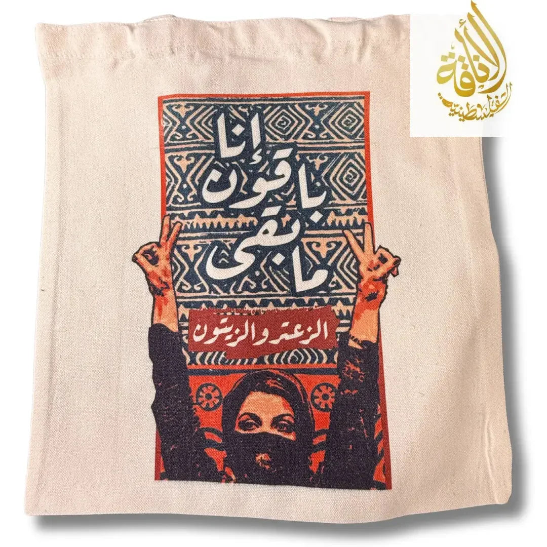 Palestine Tote Bags with Diverse Palestinian Symbols Palestinian Elegance