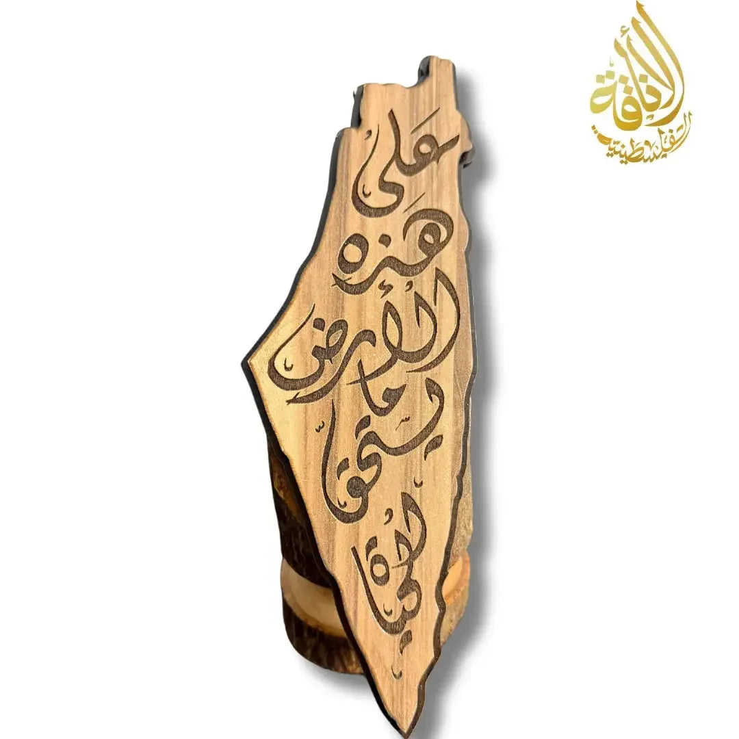Palestine Wood Home Decor - Multiple Designs Palestinian Elegance