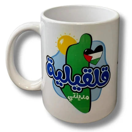 Qalqilya City Design Cup Palestinian Elegance