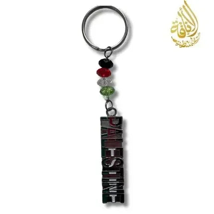Silver "Palestine" Words Keychain Accessory Palestinian Elegance