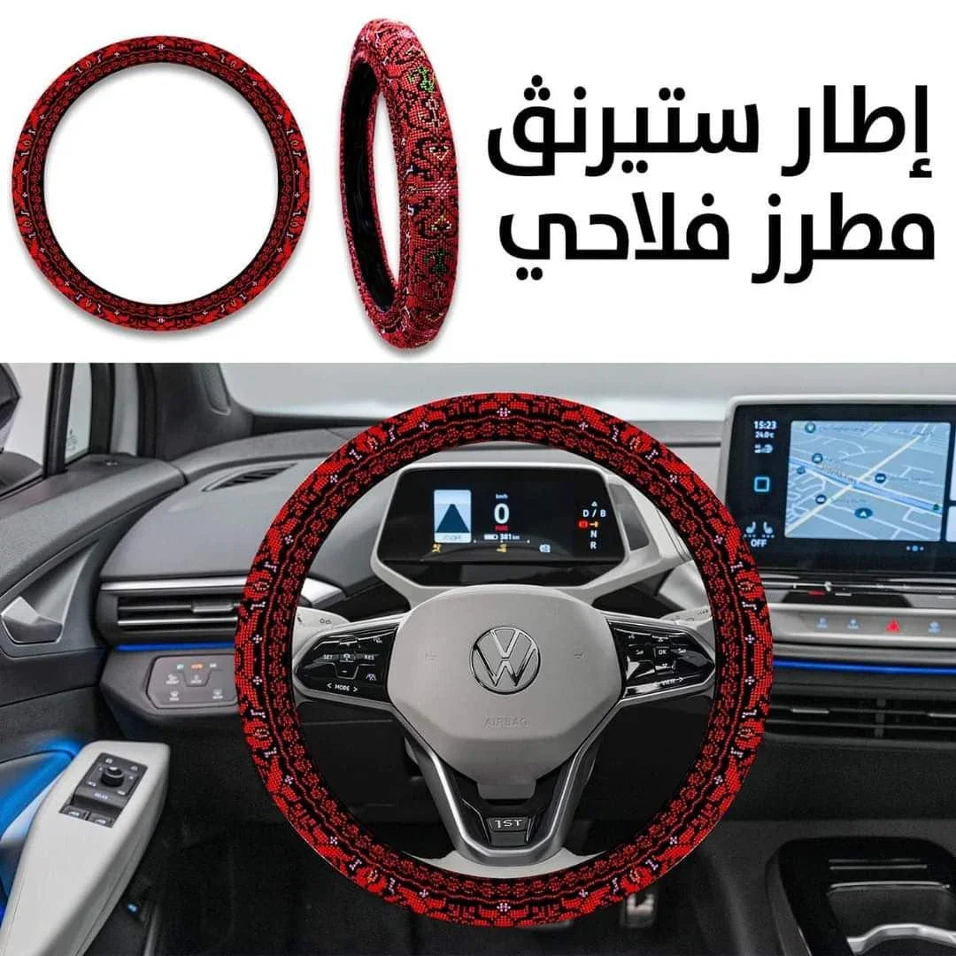 Steering Wheel Covers- Giving Your Steering Wheel A Bold And Authentic Look Palestinian Elegance