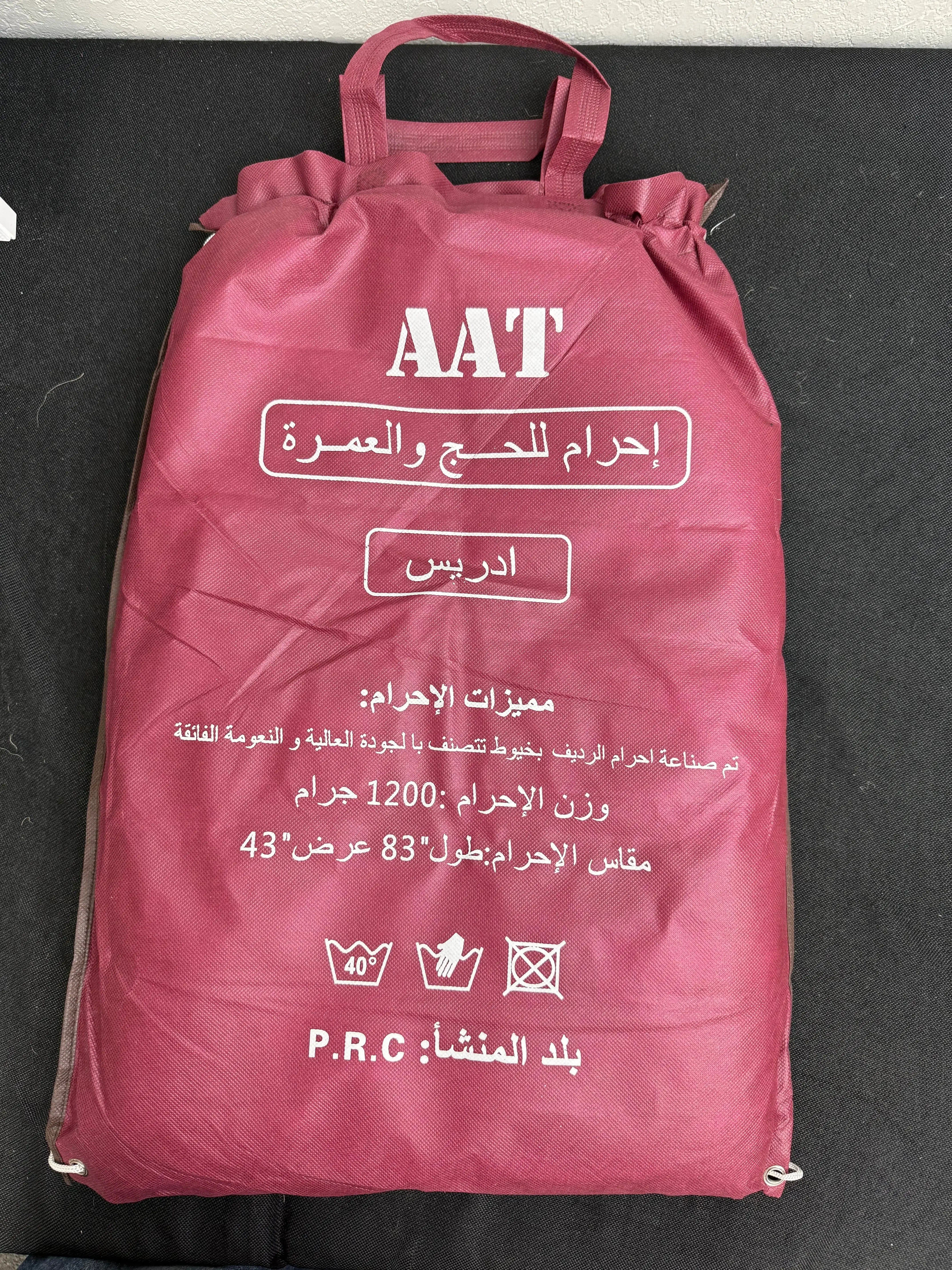 Men's & Kids' Ihram for Hajj & Umrah - Sweat Absorbent & Comfortable Variants Palestinian Elegance