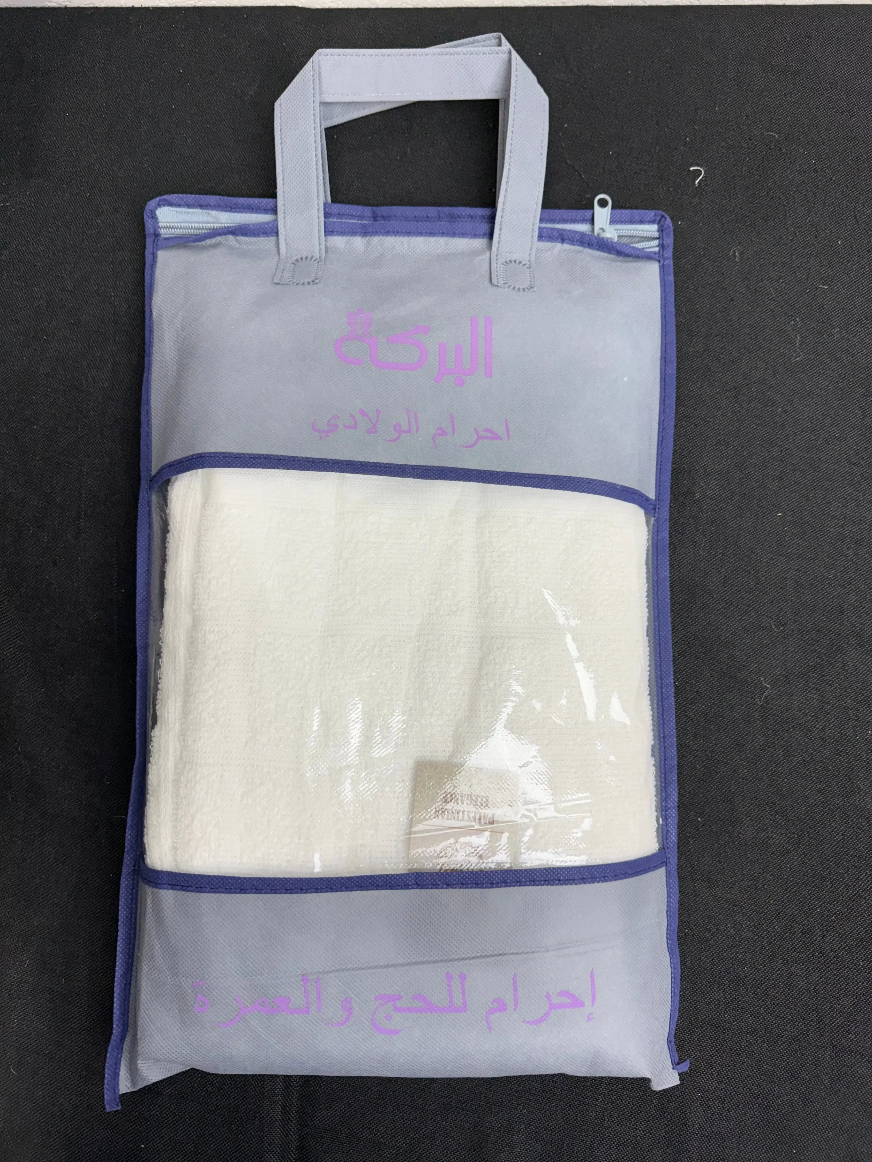 Men's & Kids' Ihram for Hajj & Umrah - Sweat Absorbent & Comfortable Variants Palestinian Elegance