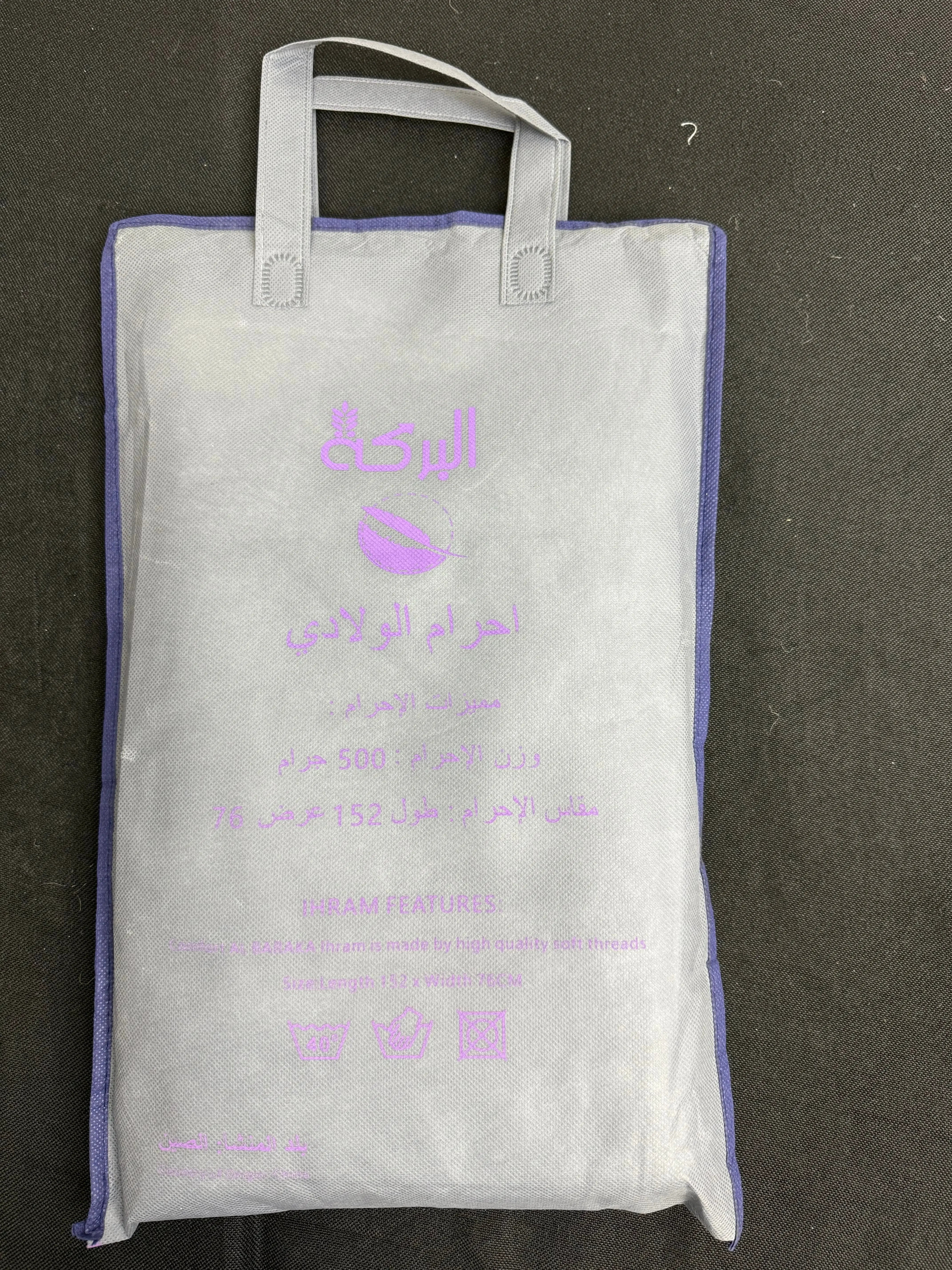 Men's & Kids' Ihram for Hajj & Umrah - Sweat Absorbent & Comfortable Variants Palestinian Elegance