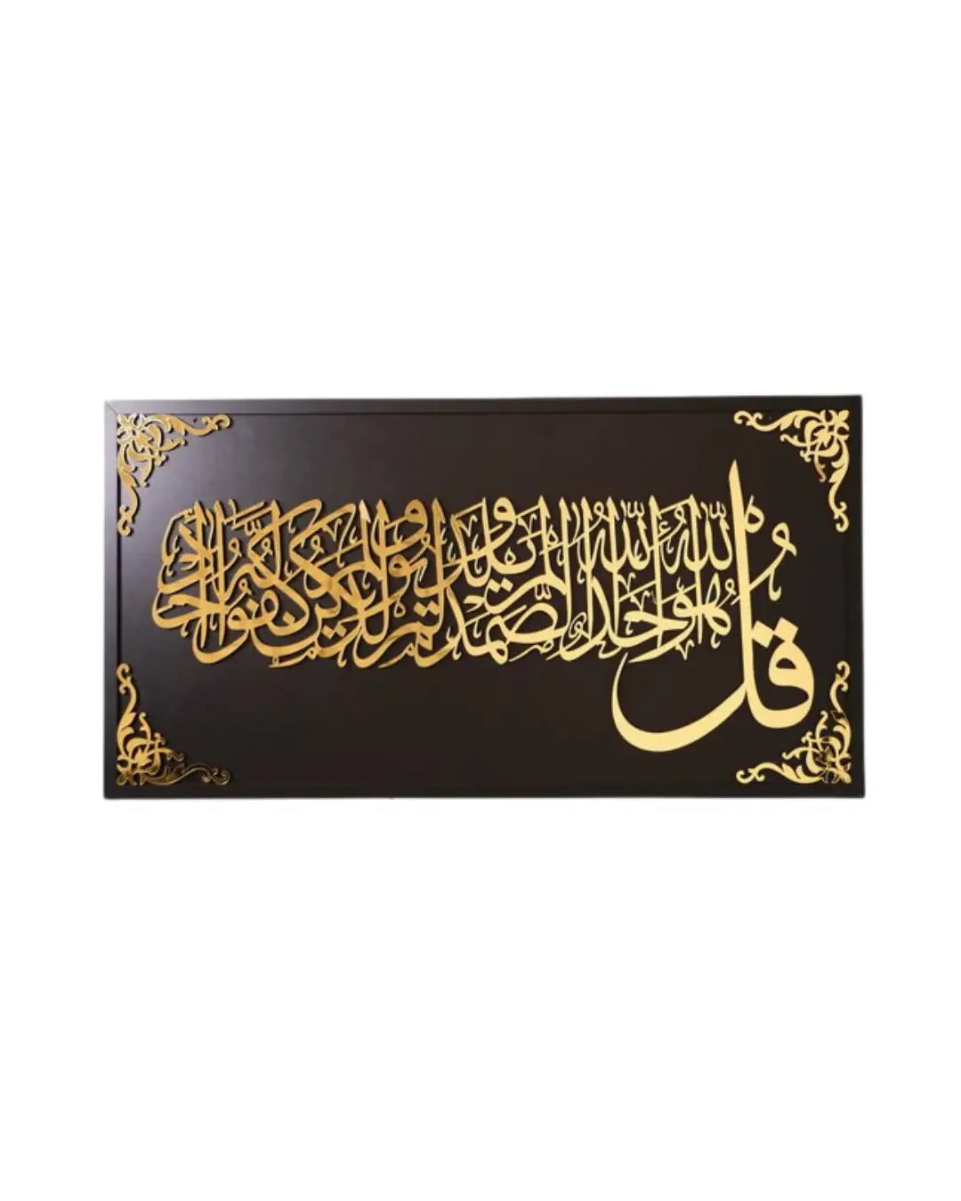 Divine Elegance: Arabic Quran Verse Home Decor Palestinian Elegance