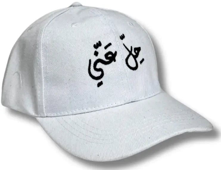 White Arabic statement hat with black embroidered Arabic script from Palestinian Elegance accessories