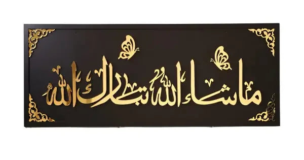 Blessings in Gold: Mashallah Tabarak Allah Arabic Home Decor Palestinian Elegance