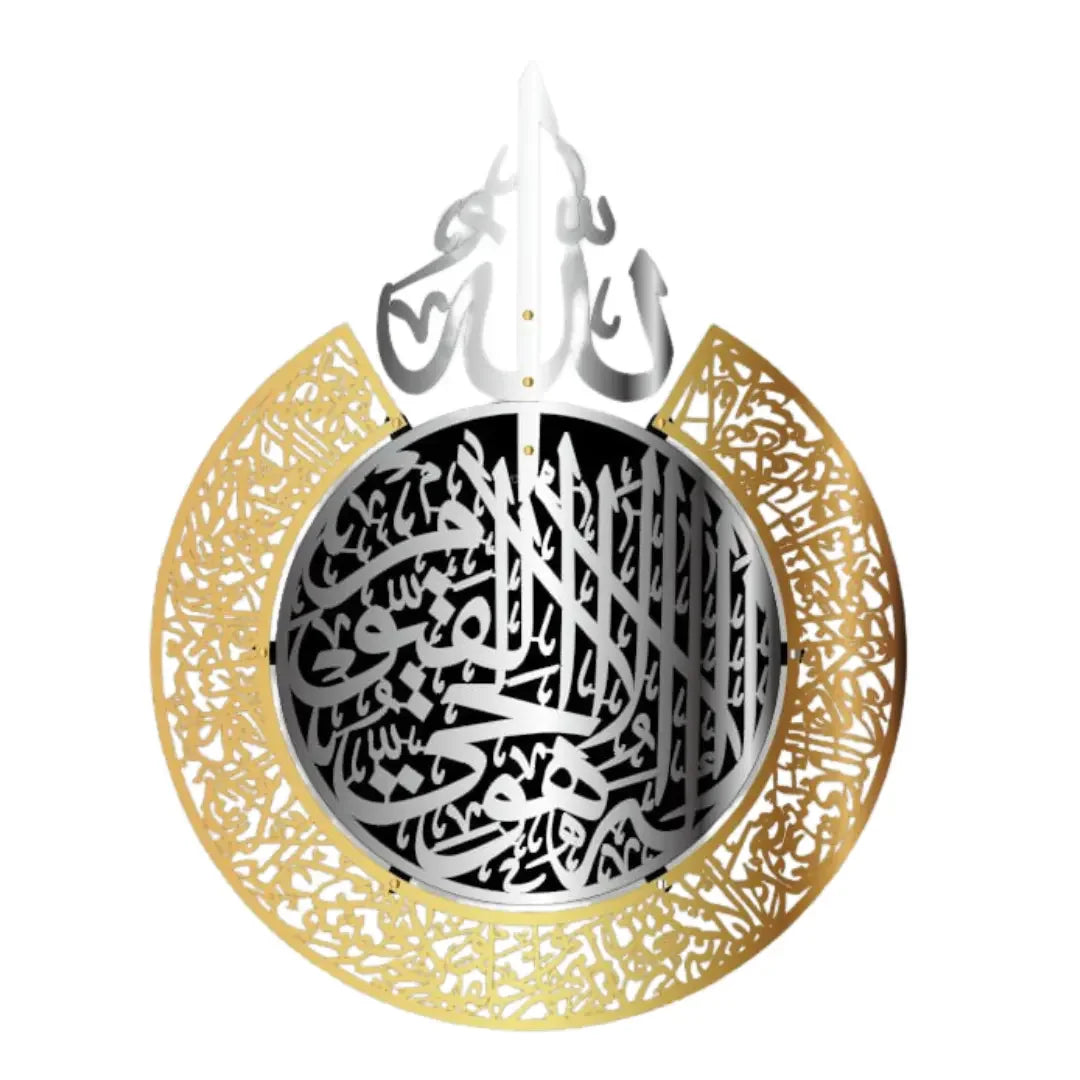 Ayat Al Kursi Home Decor - Two Color Variants 100 x 79 cm Palestinian Elegance
