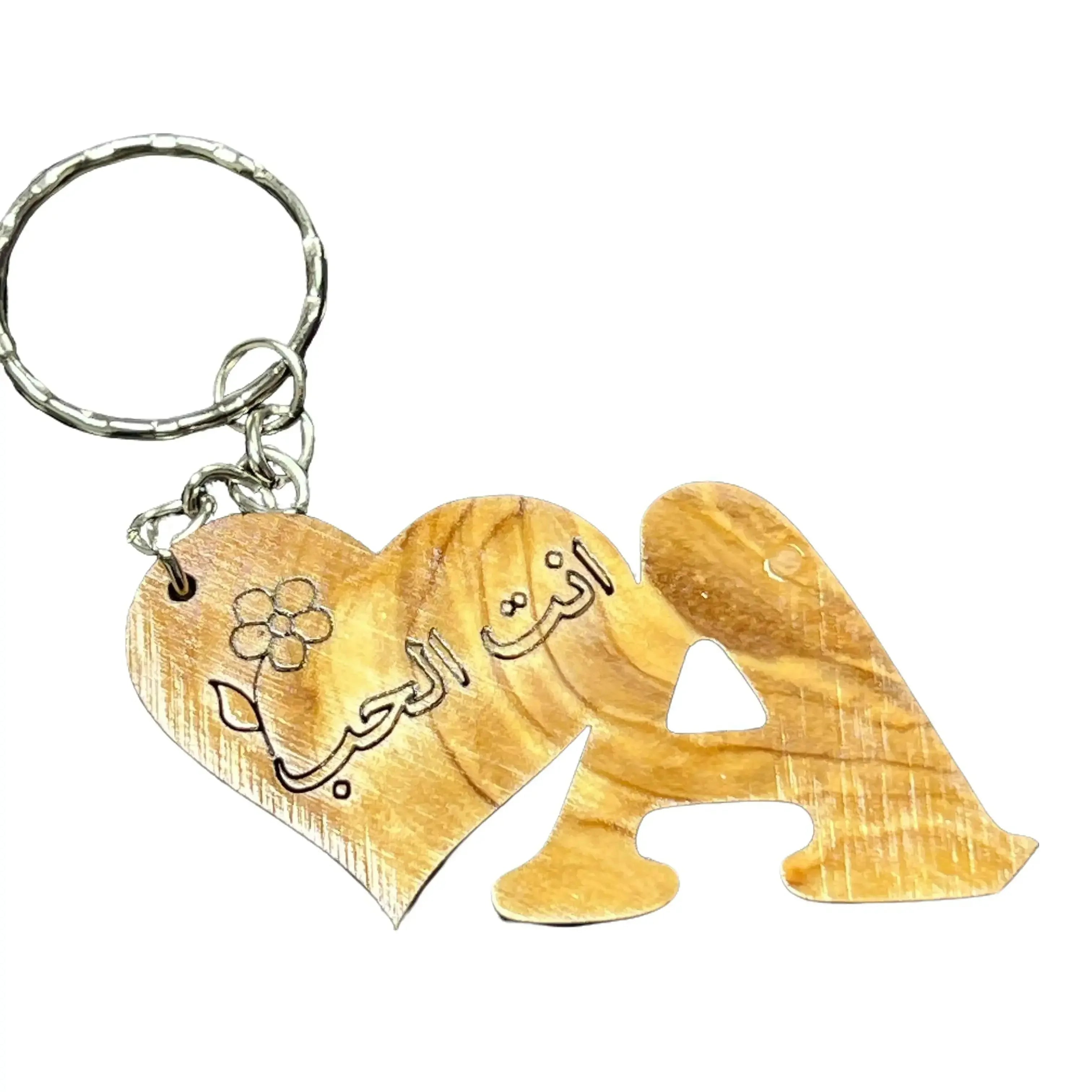 Palestinian Elegance handmade Arabic love keychain wooden heart and letter A with Arabic engraving