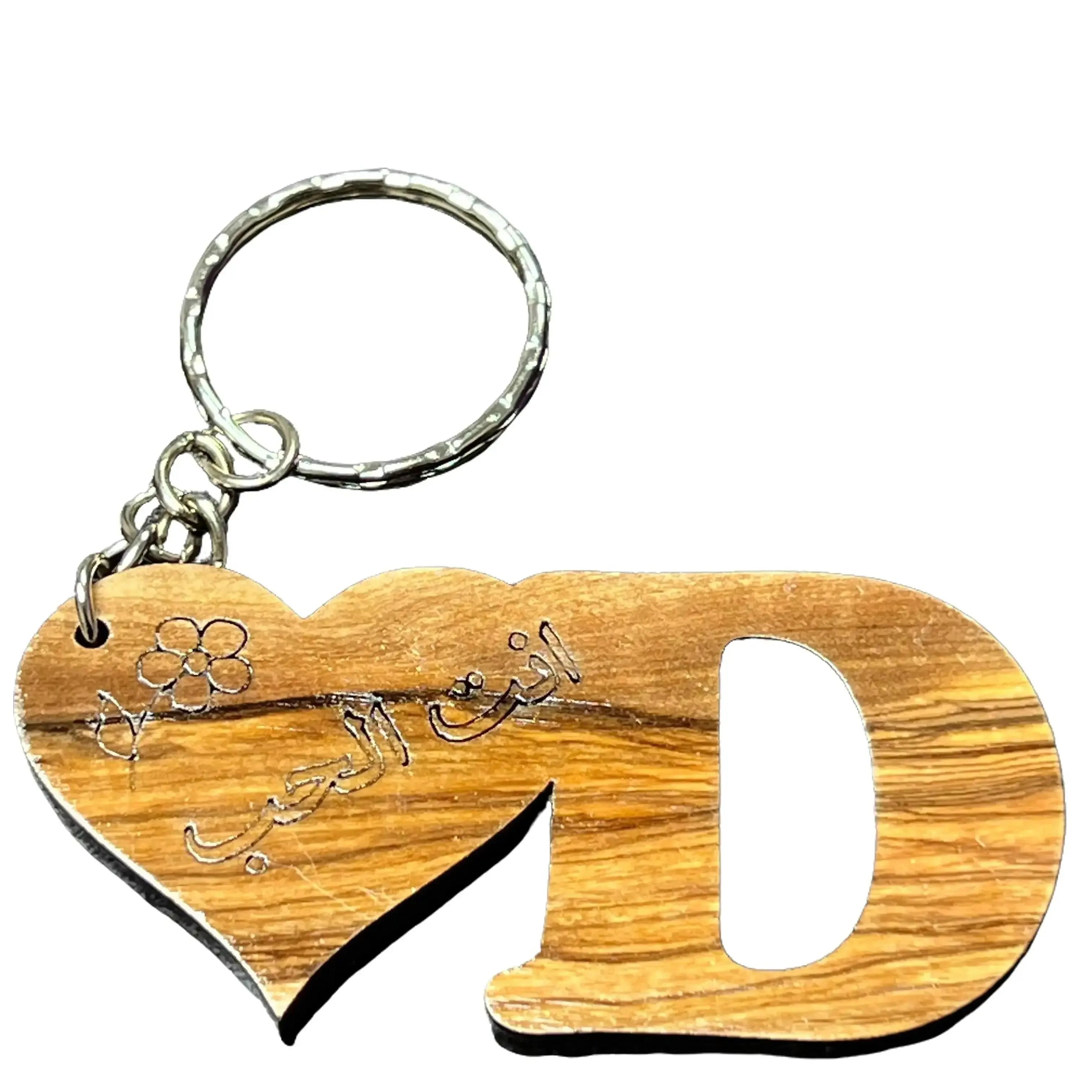 Palestinian Elegance handmade Arabic love keychain wooden heart and letter D design