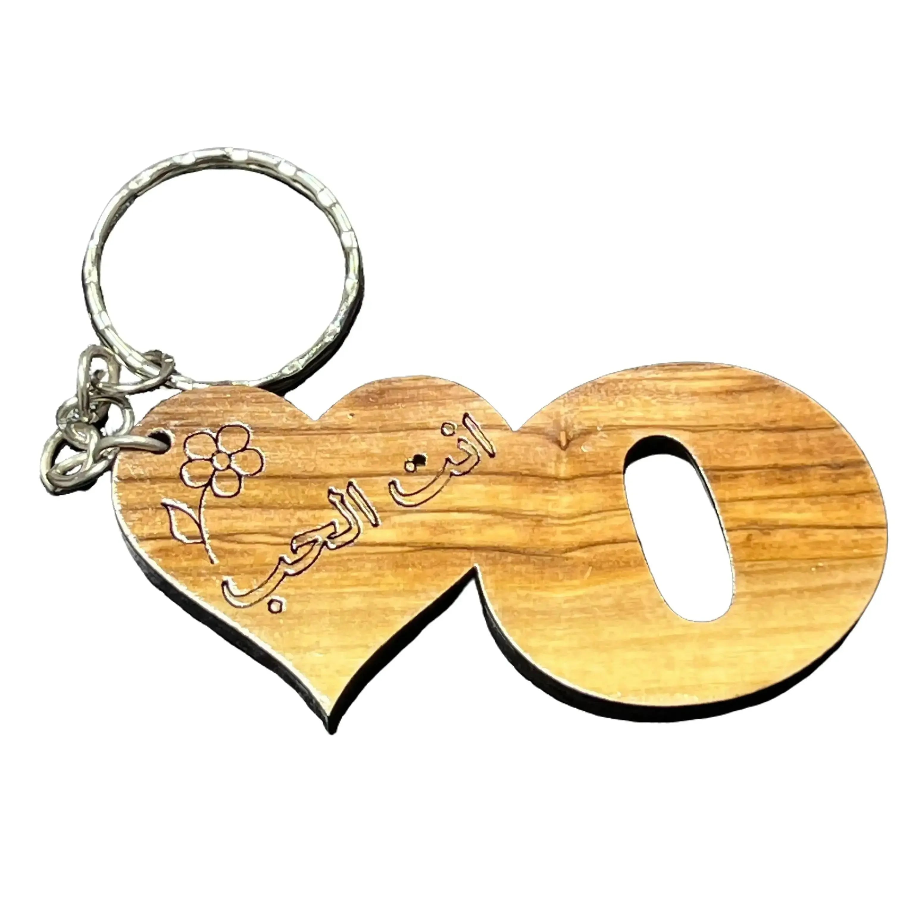 Handmade Arabic love keychain by Palestinian Elegance with heart shape and engraved Arabic calligraphy