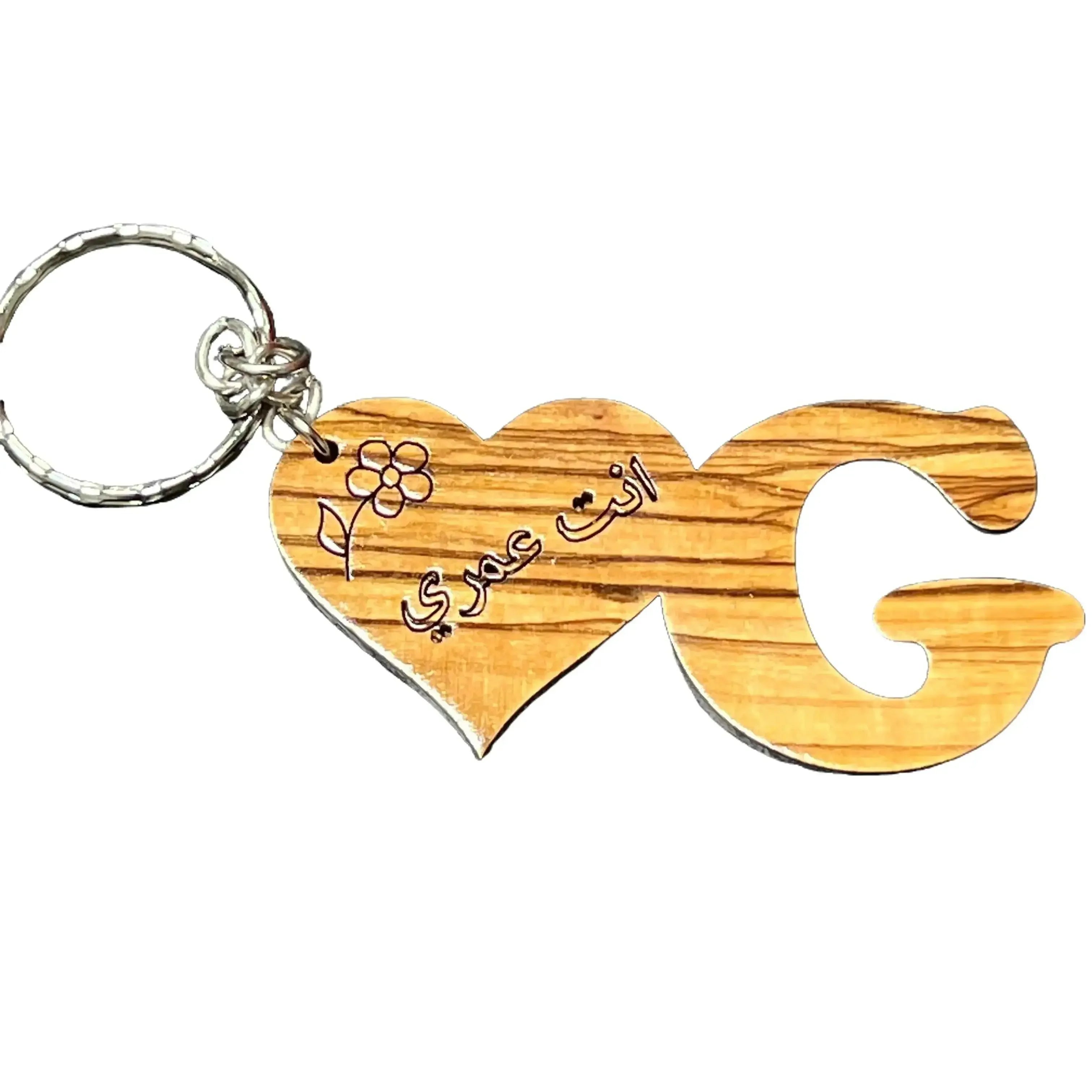 Palestinian Elegance handmade Arabic keychain with wooden heart and letter G design