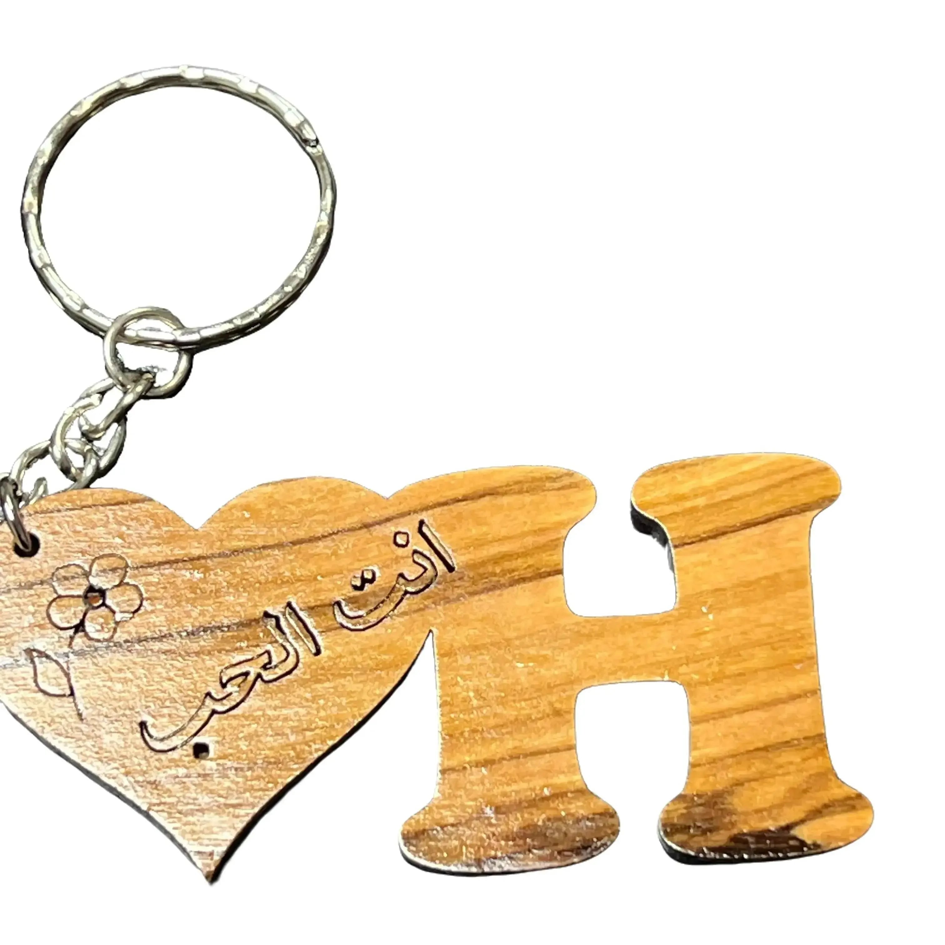 Palestinian Elegance handmade Arabic love keychain with wooden heart and letter H charm