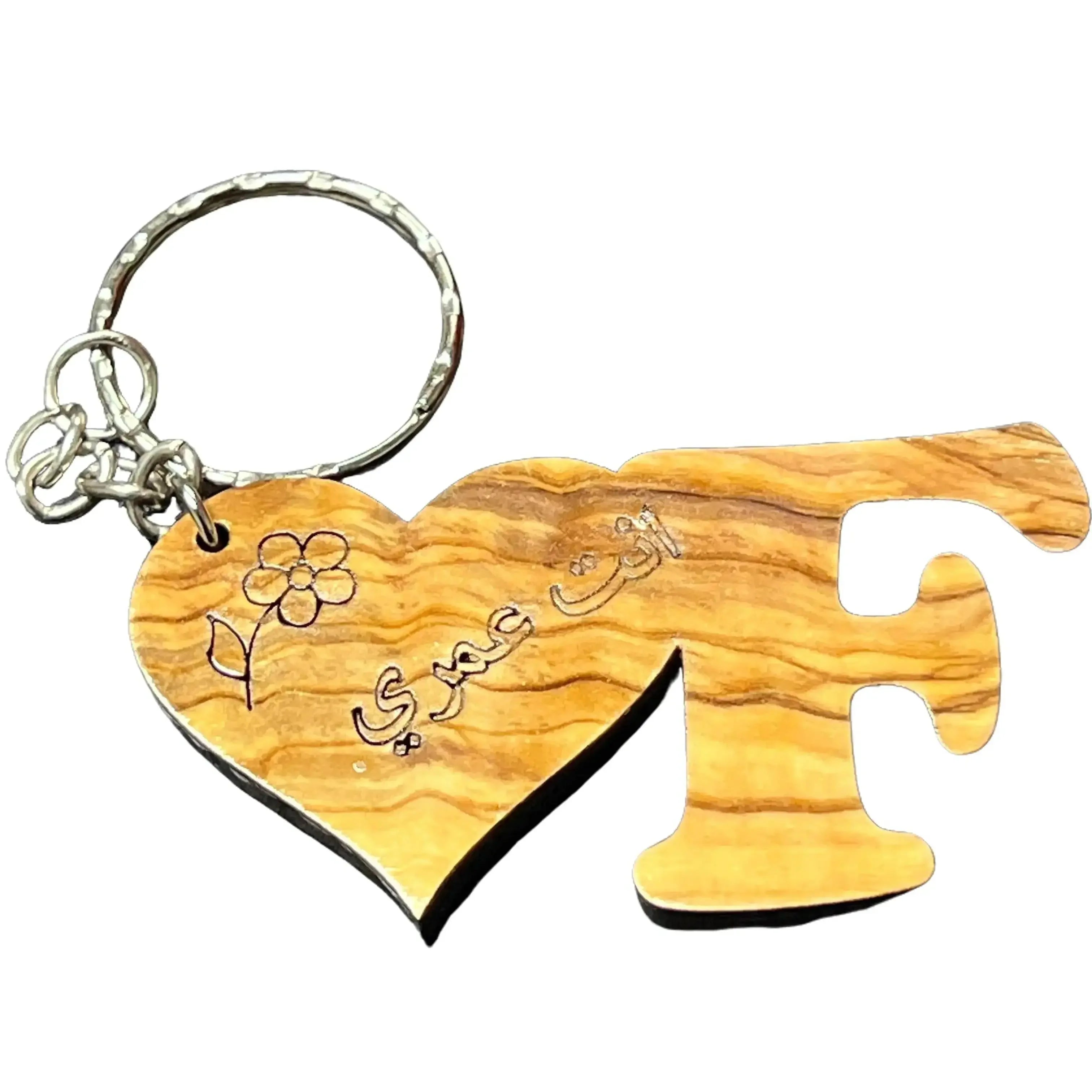 Handmade Arabic keychain shaped like a wooden key with heart and flower design by Palestinian Elegance