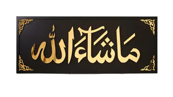 Divine Elegance: Mashallah in Arabic All Gold Home Decor Palestinian Elegance