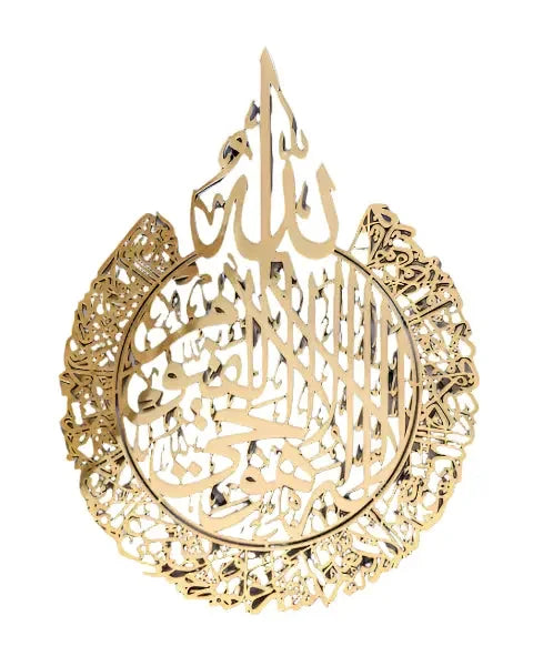 Ayat Al Kursi Home Decor - Full Gold Circle 80 x 60 cm Palestinian Elegance