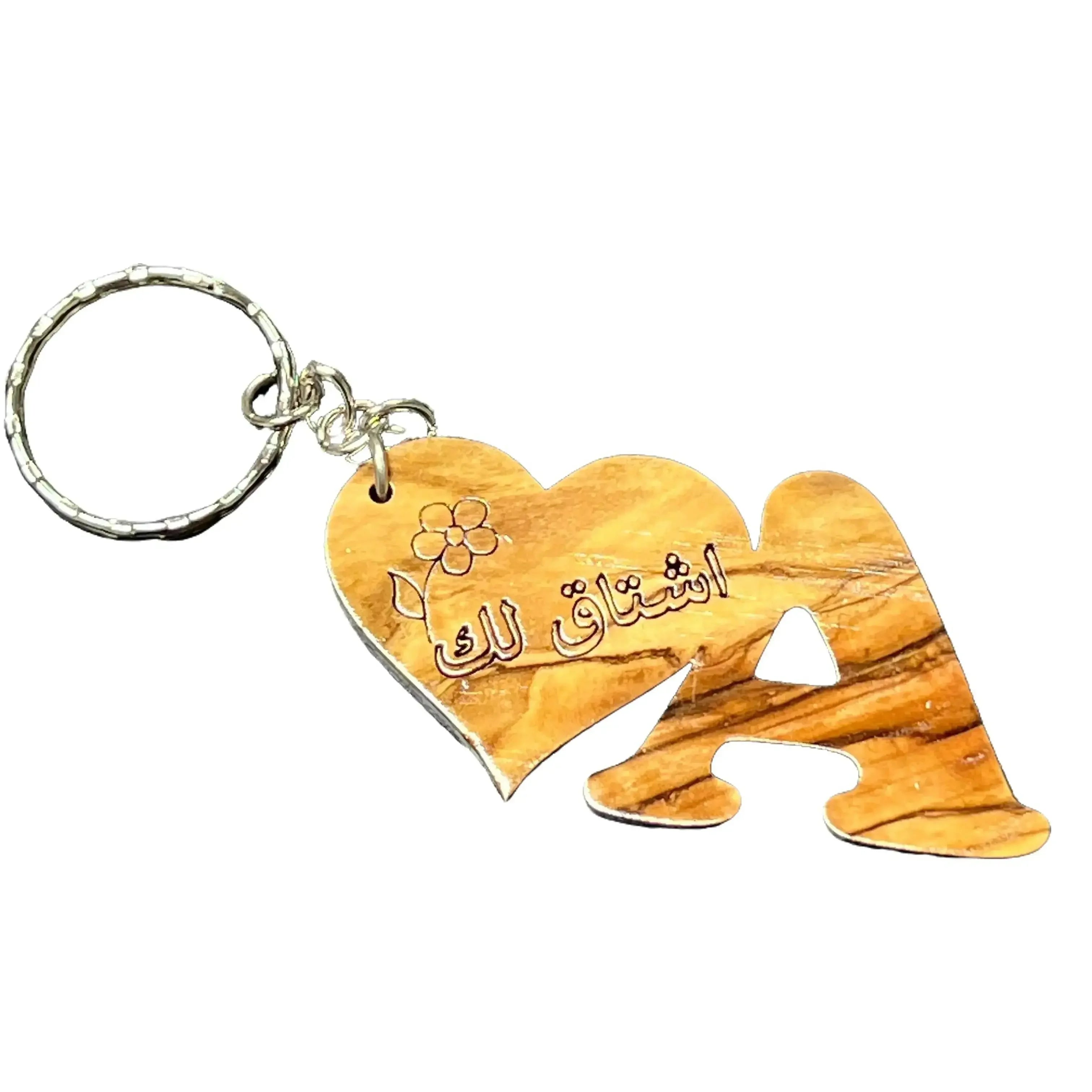 Palestinian Elegance handmade Arabic keychain shaped as letter A with heart and Arabic inscription