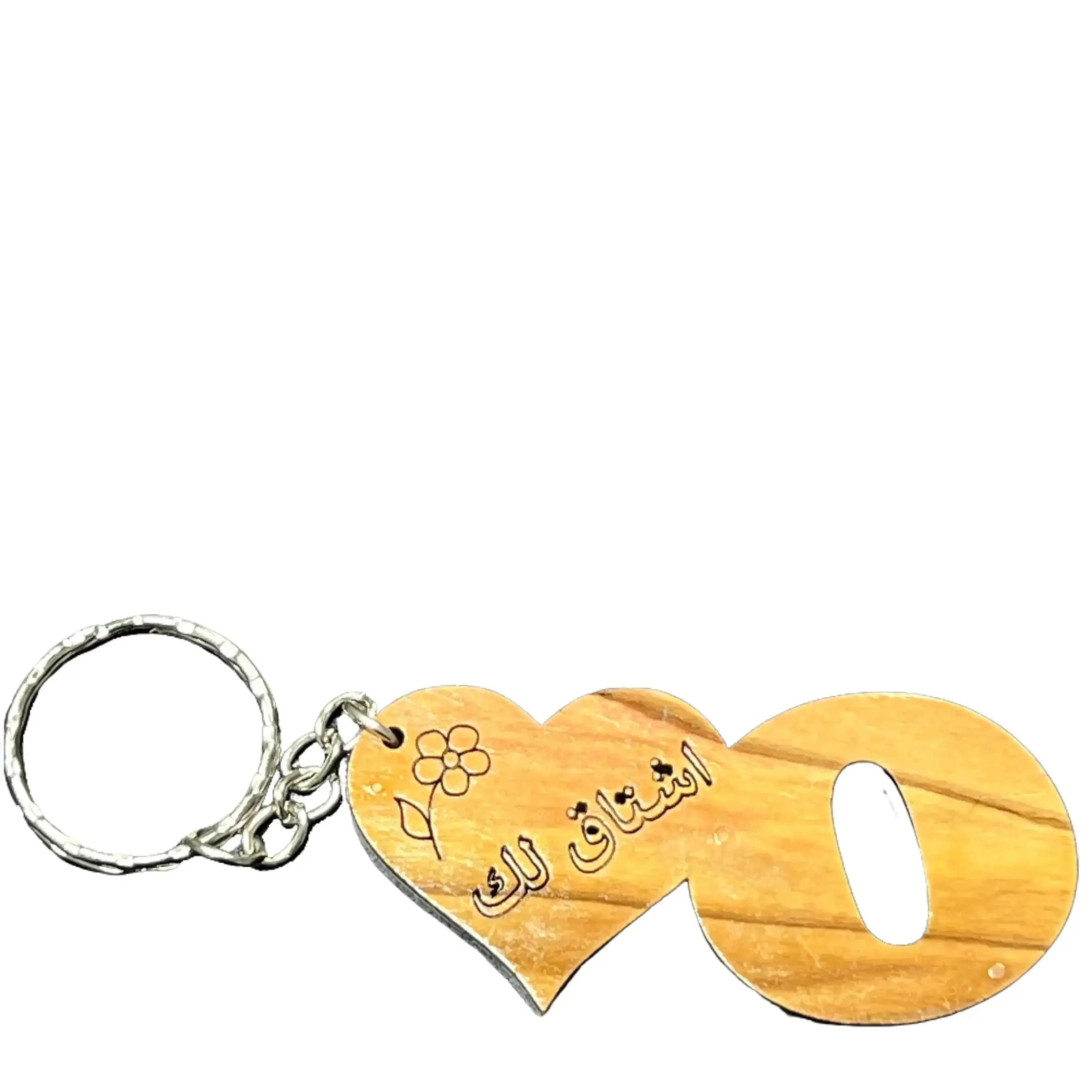 Palestinian Elegance handmade Arabic keychain with heart shape and engraved Arabic text and flower design