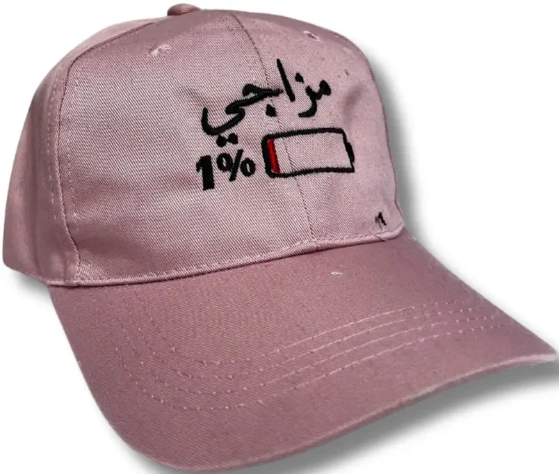 Pink humorous Arabic hat from Palestinian Elegance with embroidered low battery and Arabic text