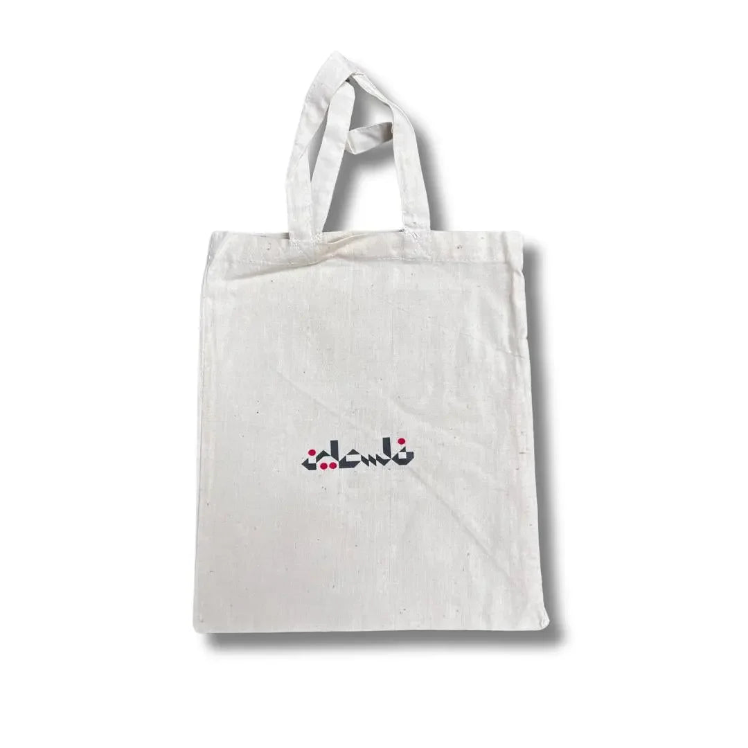 Palestinian embroidered handbag white fabric tote with simple traditional embroidery design