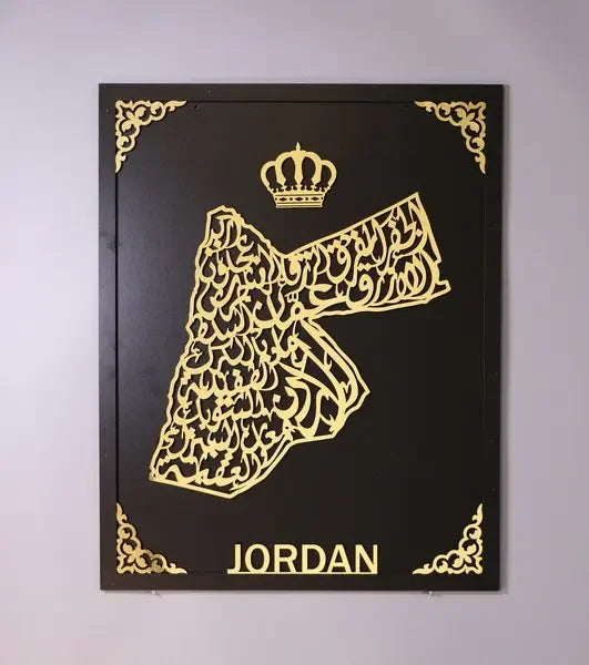 Nations of Gold: Country Home Decor Series Palestinian Elegance