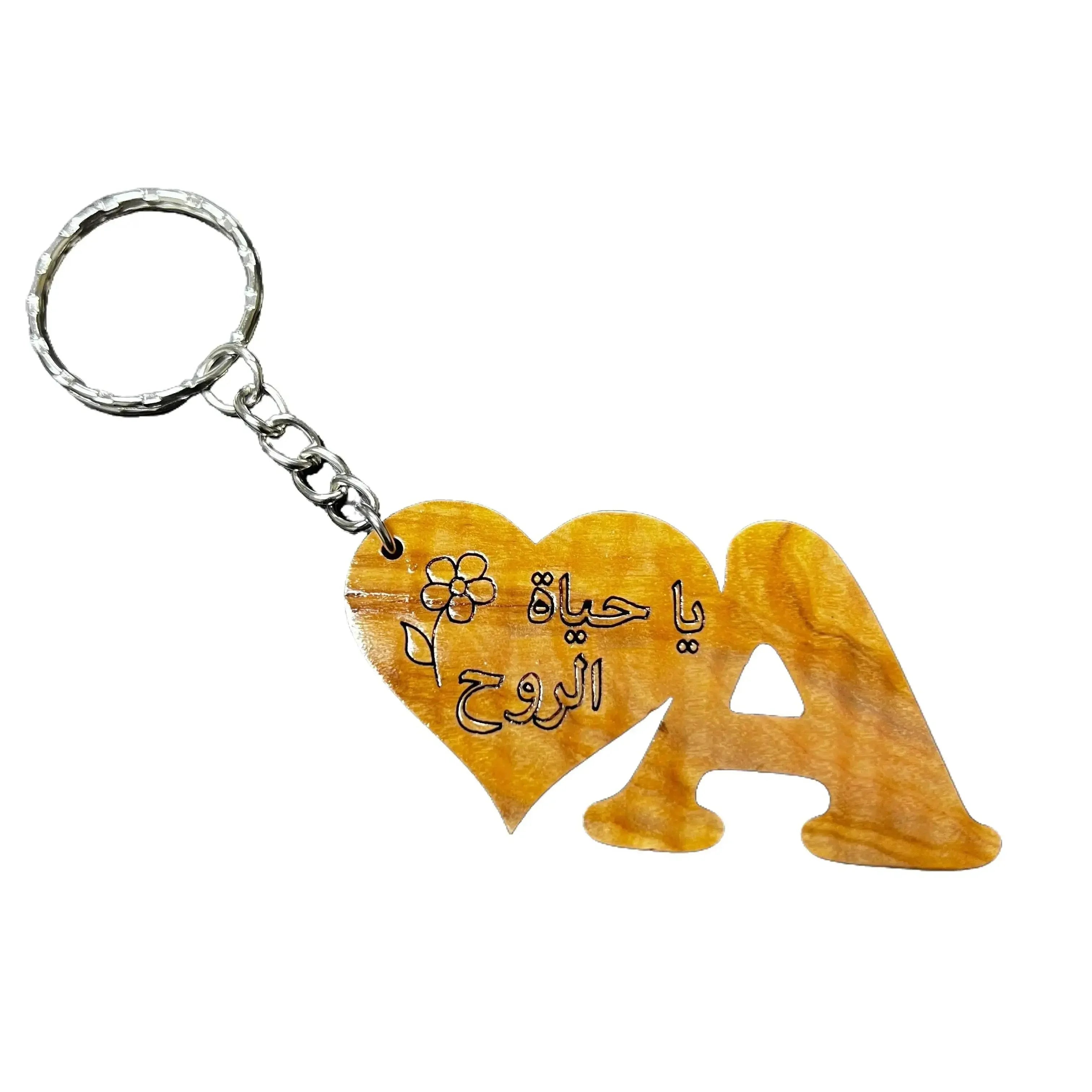 Palestinian Elegance wooden love words keychain with heart and letter A design